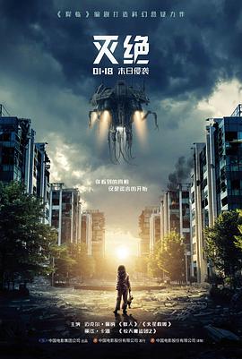 热度口径榜第二名影片标本封面