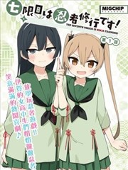 长尾口径榜第一名漫改标本封面